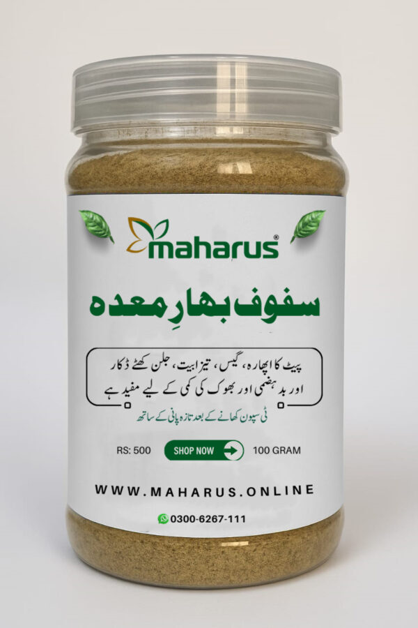 Sufuf Bahar-e-Meda – Natural Herbal Relief for Gas, Acidity & Indigestion