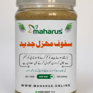 Sufuf Mehzal Jadeed – Natural Herbal Remedy for Belly Fat & Weight Management