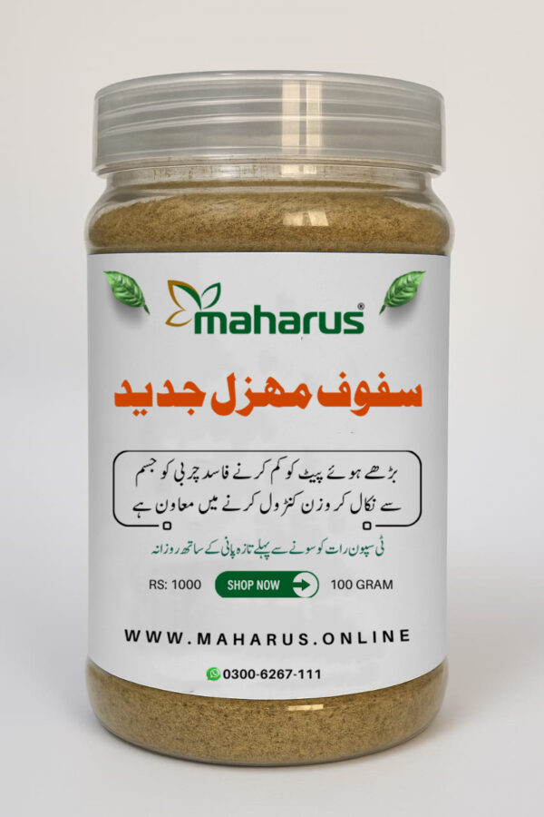 Sufuf Mehzal Jadeed – Natural Herbal Remedy for Belly Fat & Weight Management